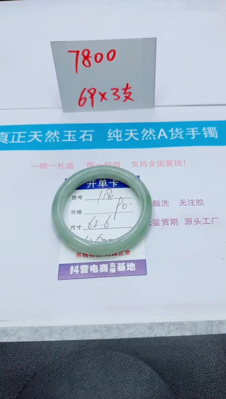 【闪购商品】石英质玉手镯未镶嵌118