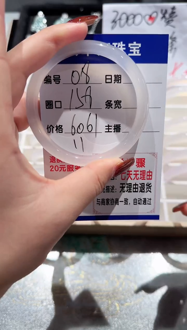手镯玛瑙/玉髓合金08-60.61