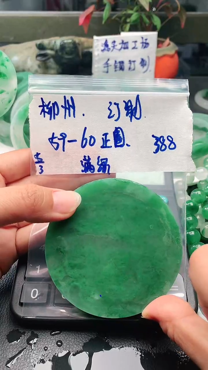 【闪购商品】定制石英质玉（盐源）非洲翠手镯定制