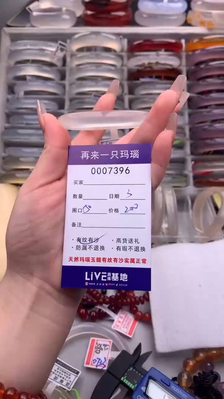 【闪购商品】玛瑙/玉髓手镯未镶嵌7396