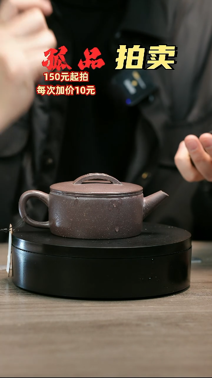 茶壶紫砂老*夫H2523陈娟天青汉瓦F