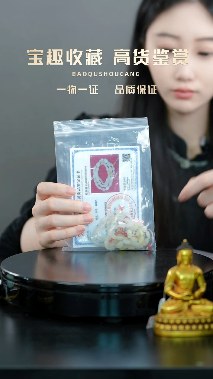 项链一物一证 铜宝趣收藏 精品专场