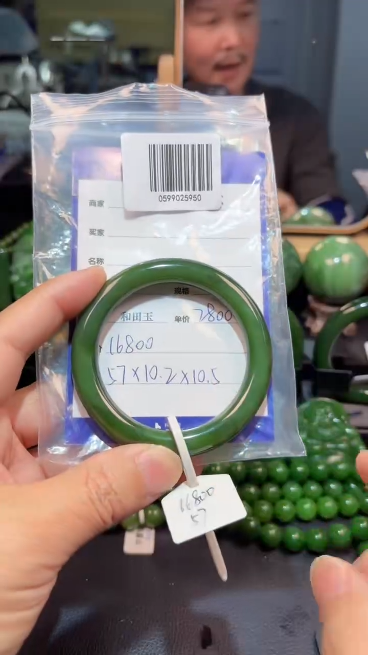 【闪购商品】和田玉（碧玉）手镯未镶嵌1