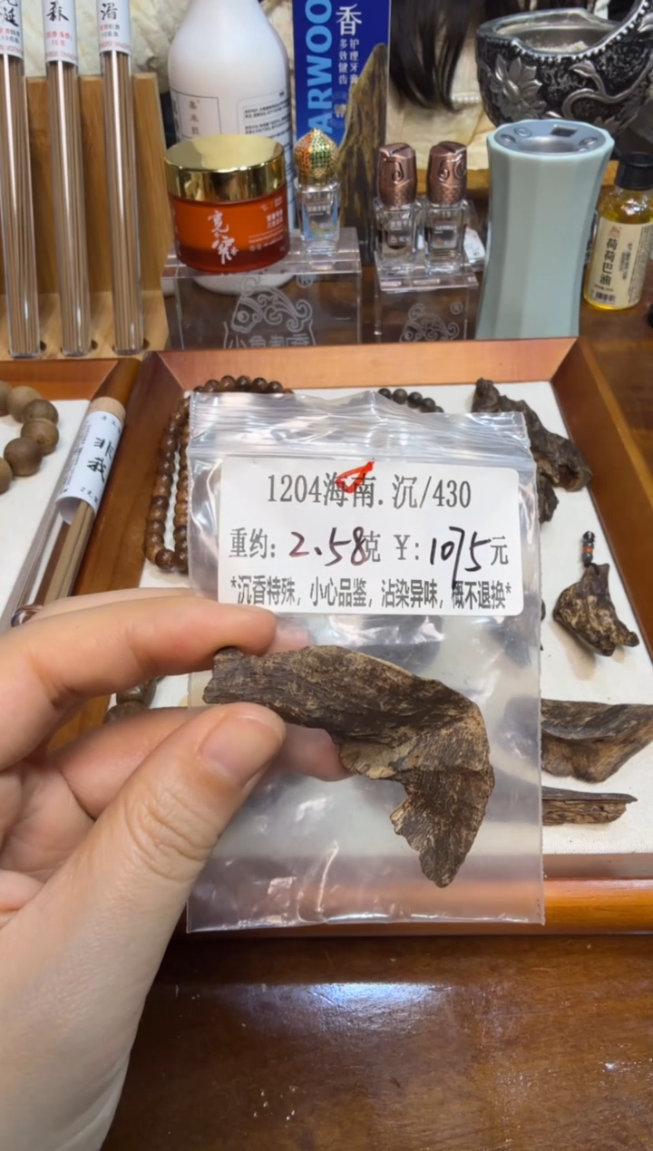 1204海南.沉  2.58克