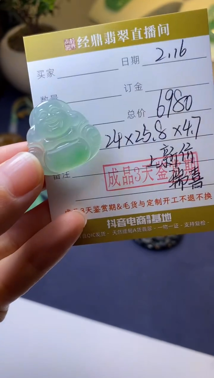 【闪购商品】定制翡翠未镶嵌佛公