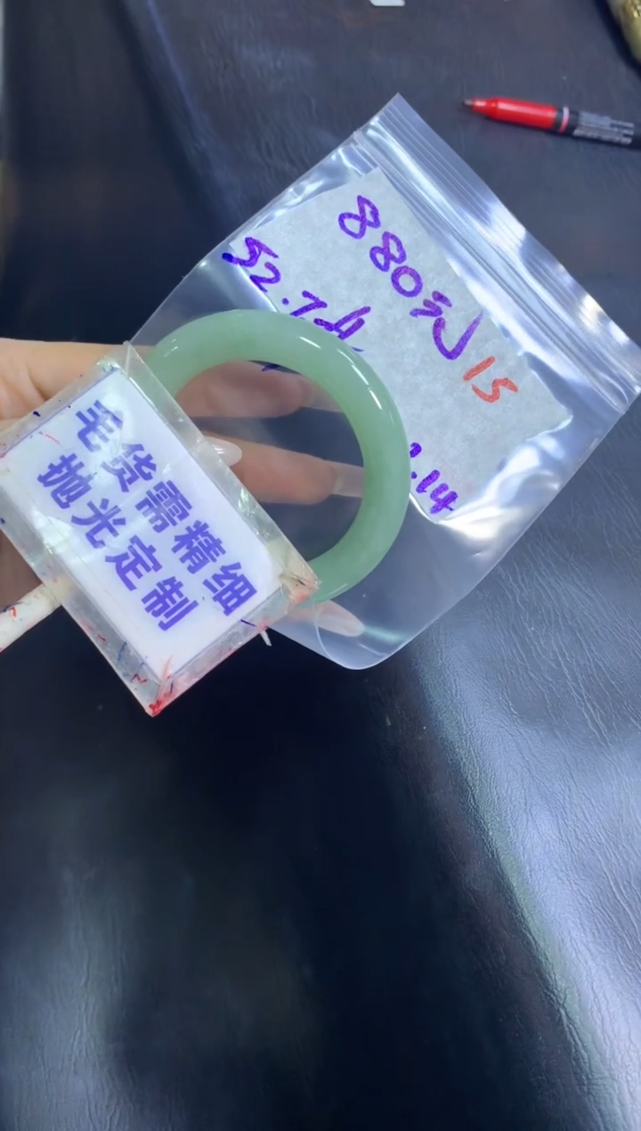 【闪购商品】定制翡翠未镶嵌毛货需精细抛光+15+手镯+880元