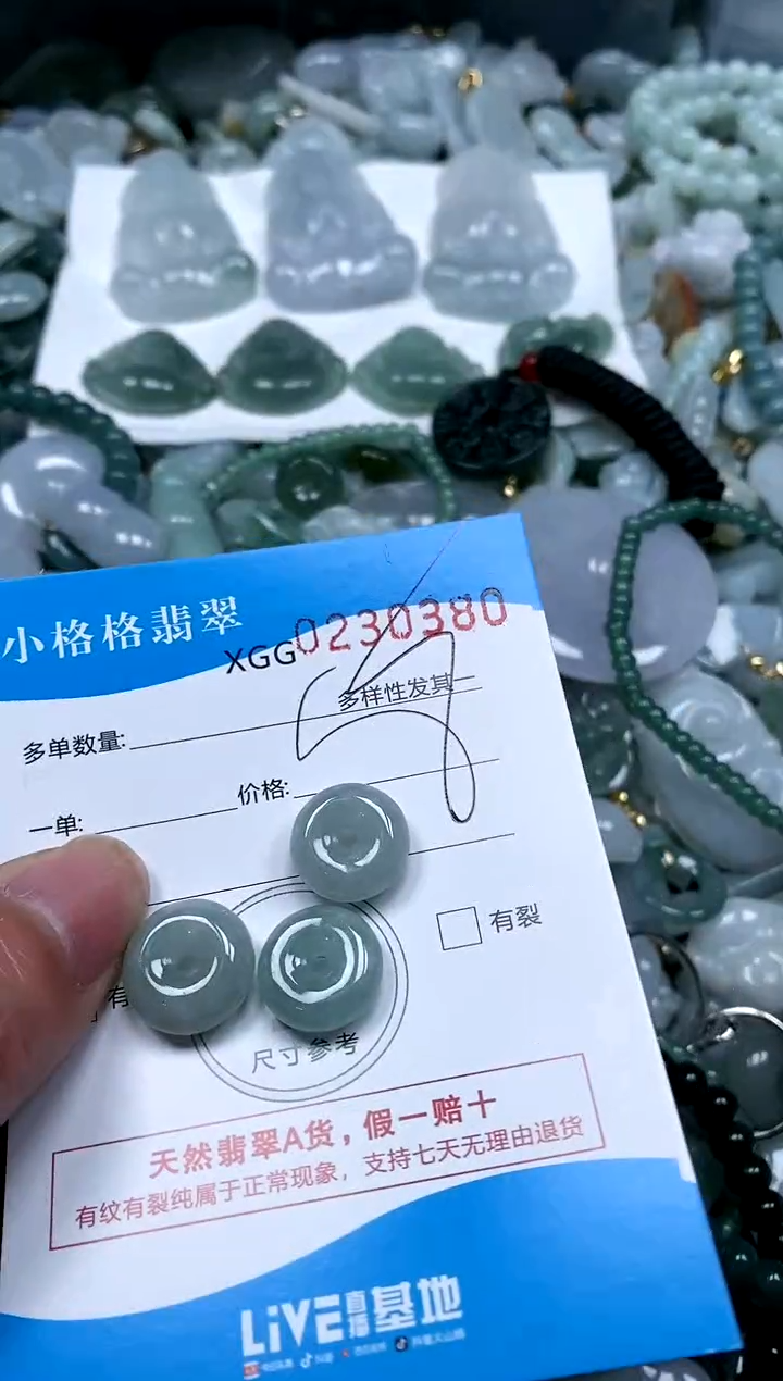 【闪购商品】翡翠颈饰未镶嵌闪购商品0230380