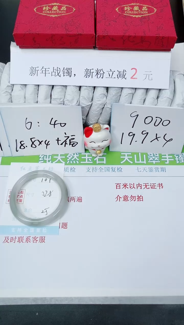 【闪购商品】石英质玉手镯未镶嵌K107-52.8