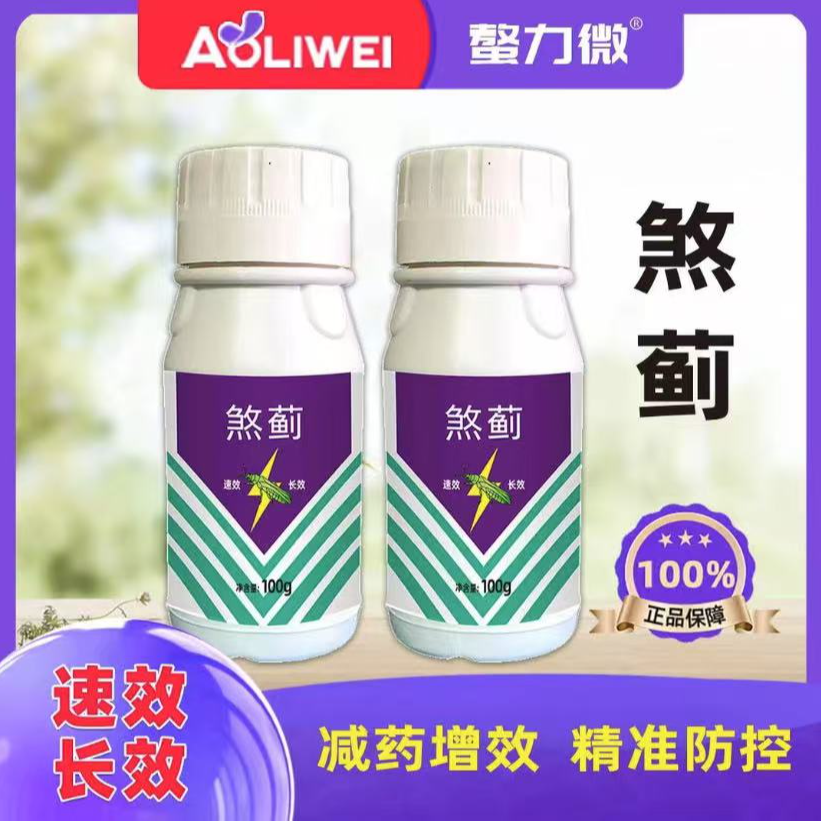 煞蓟是红绿蓟马青虫减药增效精准防控生物制剂