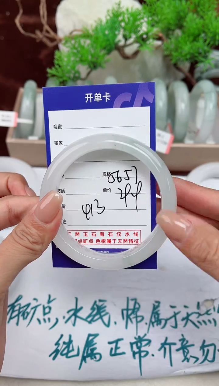 【闪购商品】石英质玉手镯未镶嵌413