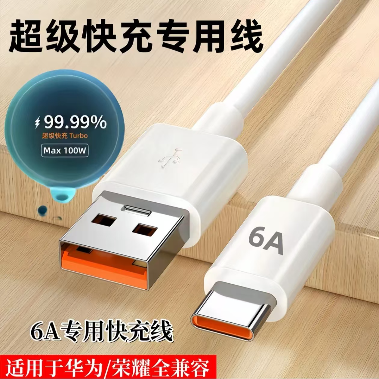 适用于华为荣耀快充华为充电线超级快充通用快速充电数据线插头