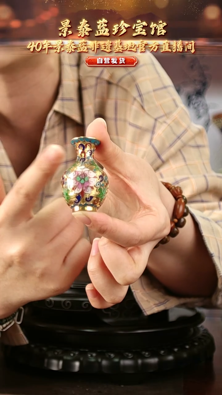 非遗 景泰蓝金地小赏瓶 5.5cm 带回流证书 指锤