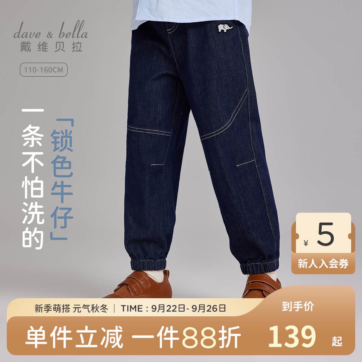 【商场同款】戴维贝拉中大童牛仔长裤2025裙子新款男童裤子束脚裤