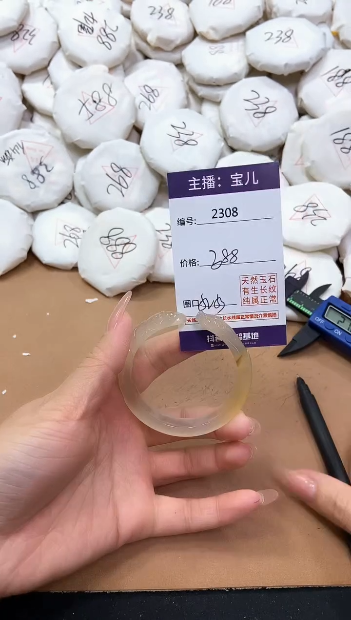 【闪购商品】玛瑙/玉髓手镯未镶嵌2308
