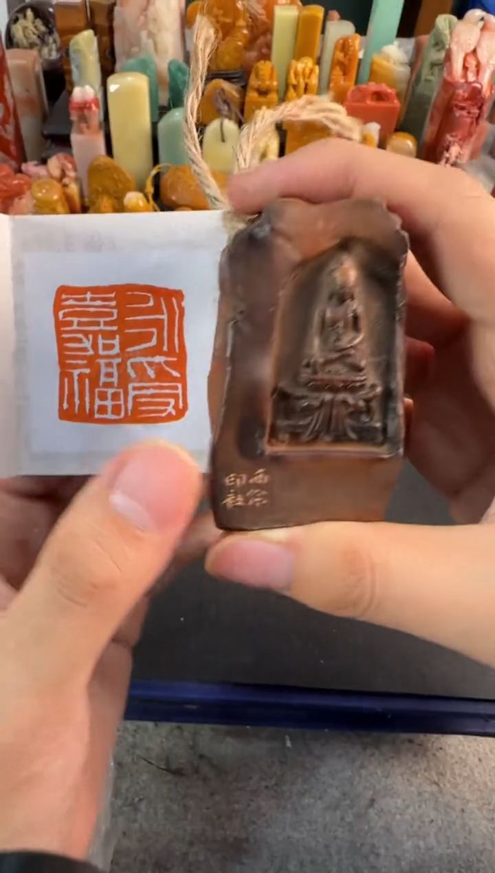 【闪购商品】昌化石印石编号编号1256