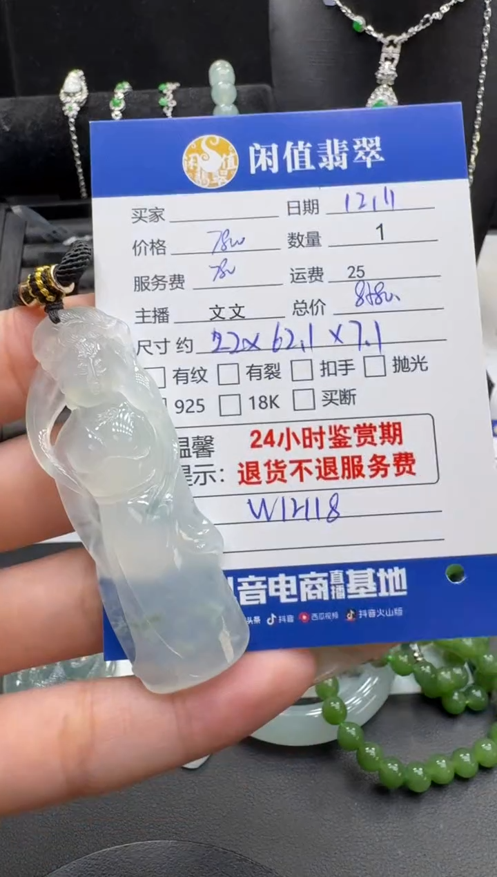 未镶嵌挂件翡翠翡翠挂件