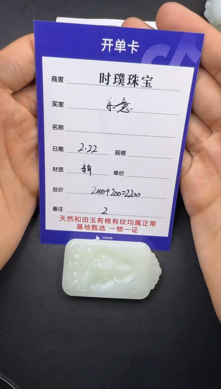 【闪购商品】和田玉挂件未镶嵌挂件