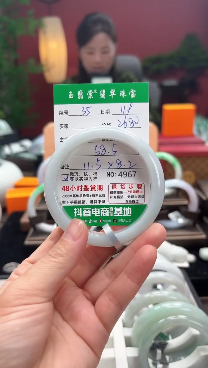 未镶嵌手镯翡翠翡翠35