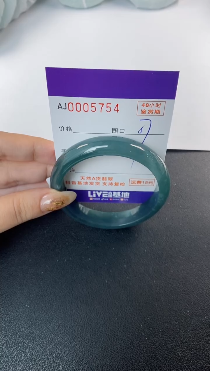 未镶嵌手镯翡翠天然A货翡翠