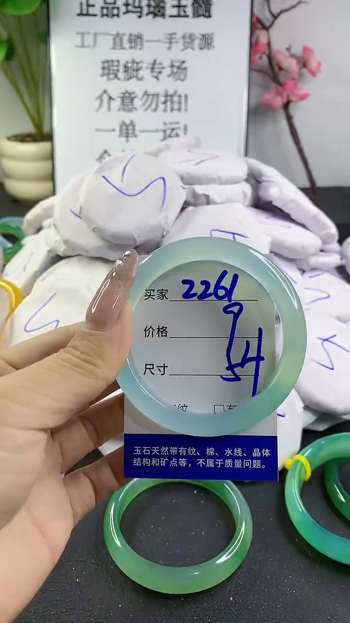 玛瑙/玉髓手镯未镶嵌2261