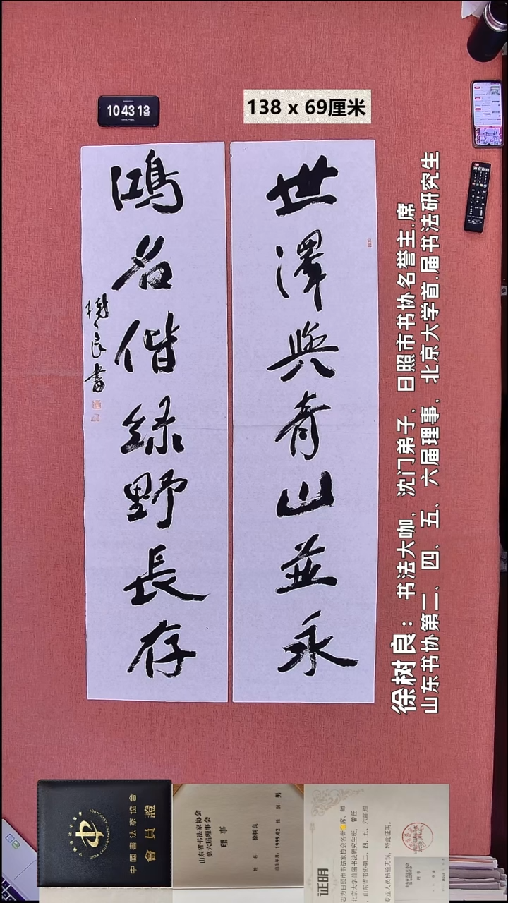 书法2    徐老师书法作品