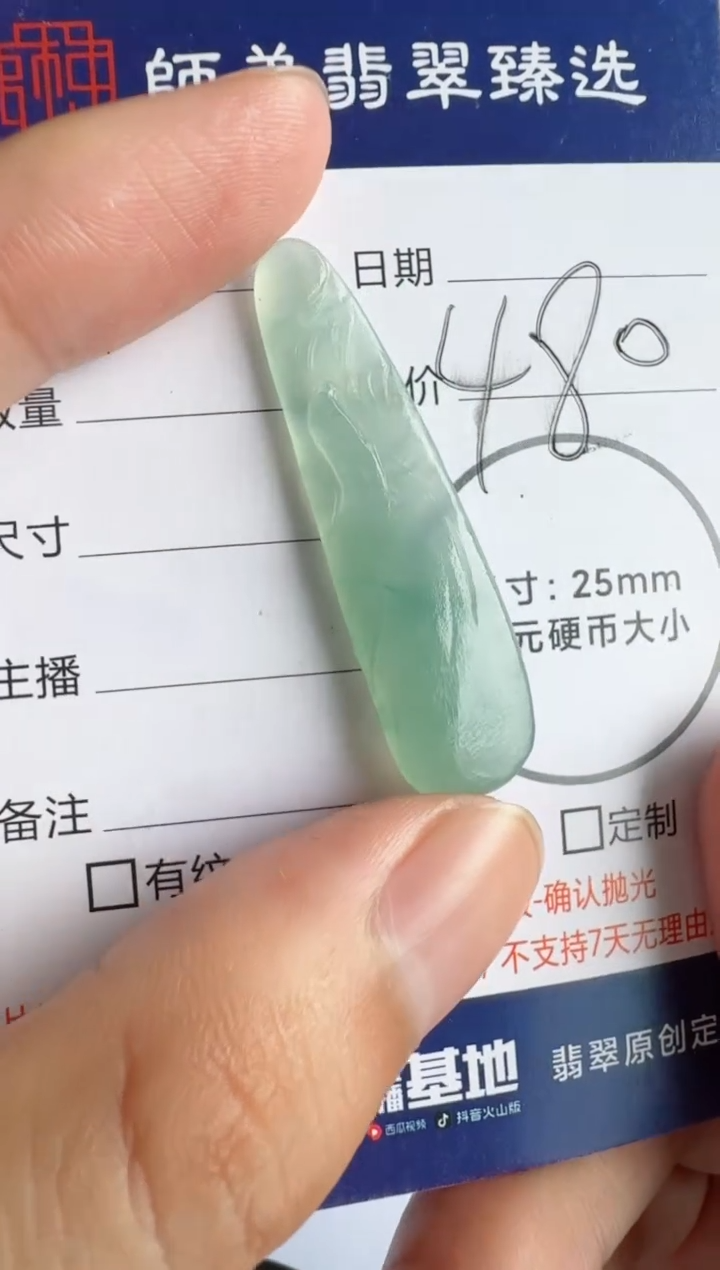 定制翡翠未镶嵌悟道
