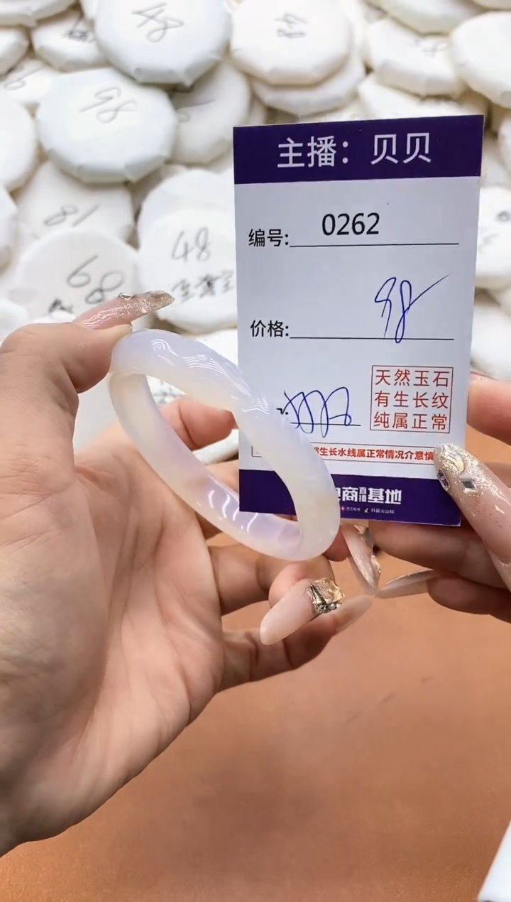 【闪购商品】玛瑙/玉髓手镯未镶嵌0262