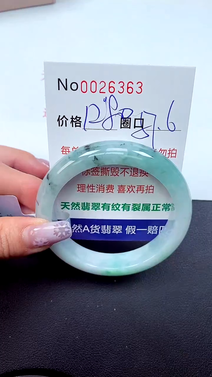 【闪购商品】翡翠手镯未镶嵌天然A货翡翠未镶嵌0026363