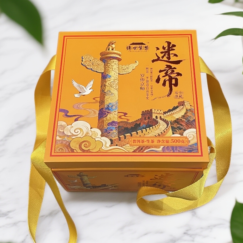 【茶姐严选】传世紫禁 迷帝 普洱生茶 500g
