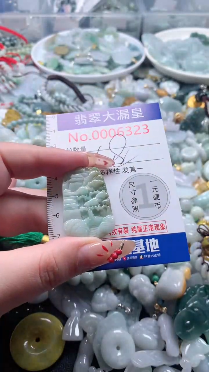【闪购商品】翡翠吊坠(不含链)未镶嵌6323