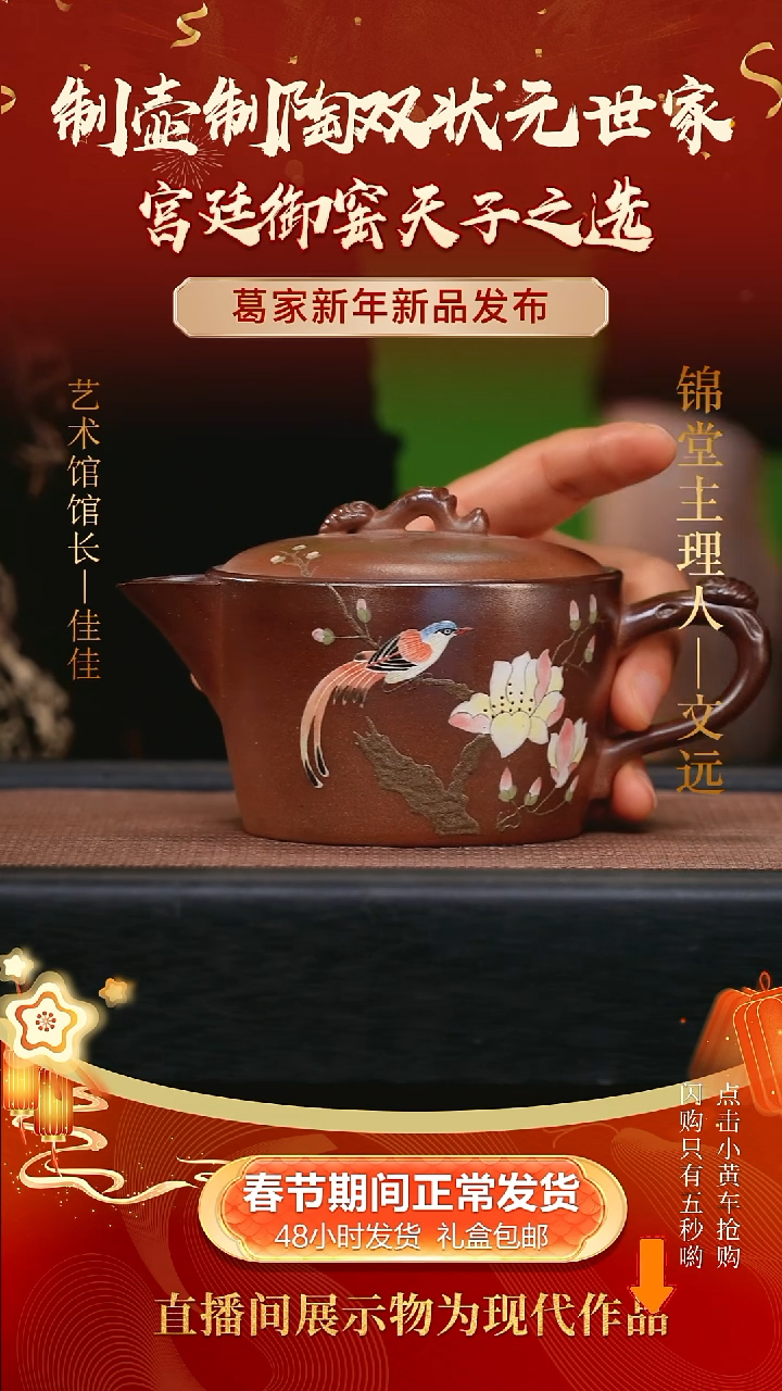 【闪购商品】紫砂茶壶260cc葛家手工紫砂