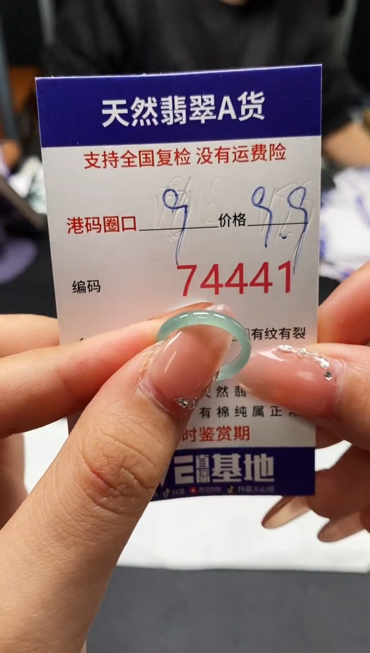 未镶嵌戒指翡翠天然A货翡翠4441