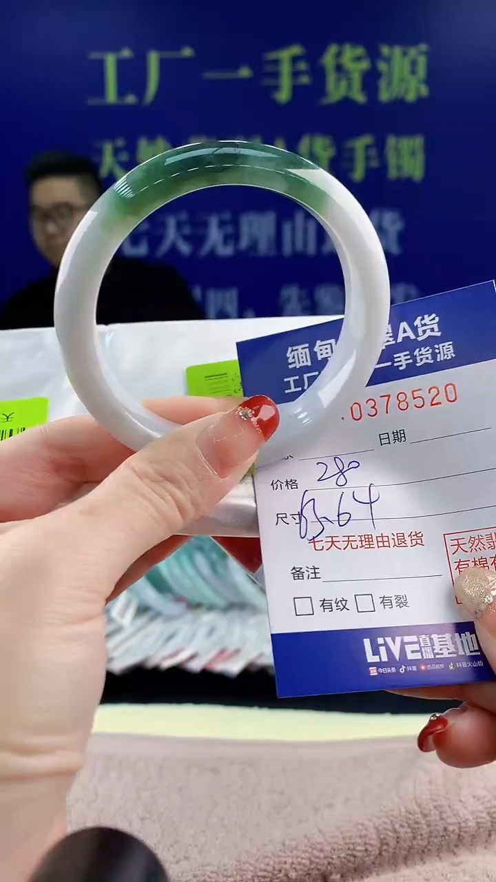 【闪购商品】翡翠手镯未镶嵌天然翡翠A货20