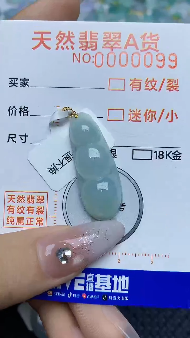 【闪购商品】翡翠颈饰18K金镶嵌87678687678