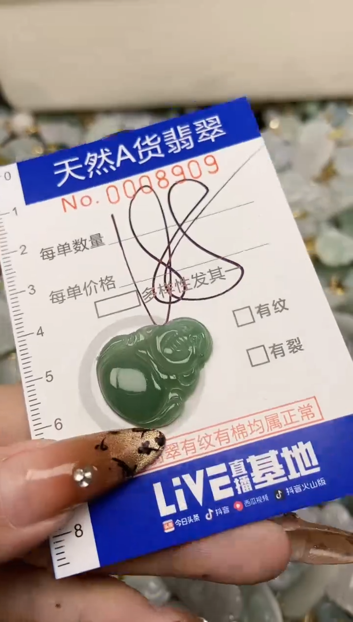 【闪购商品】翡翠颈饰未镶嵌天然A货翡翠