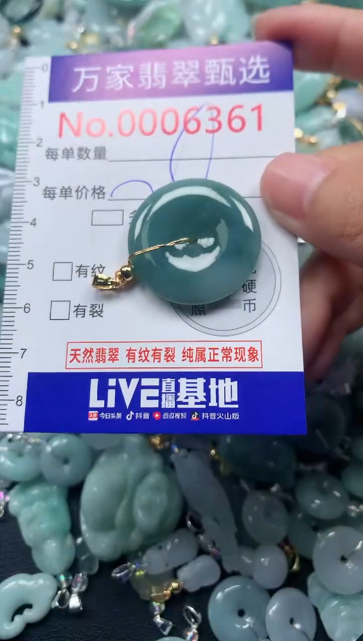 颈饰未镶嵌翡翠6371