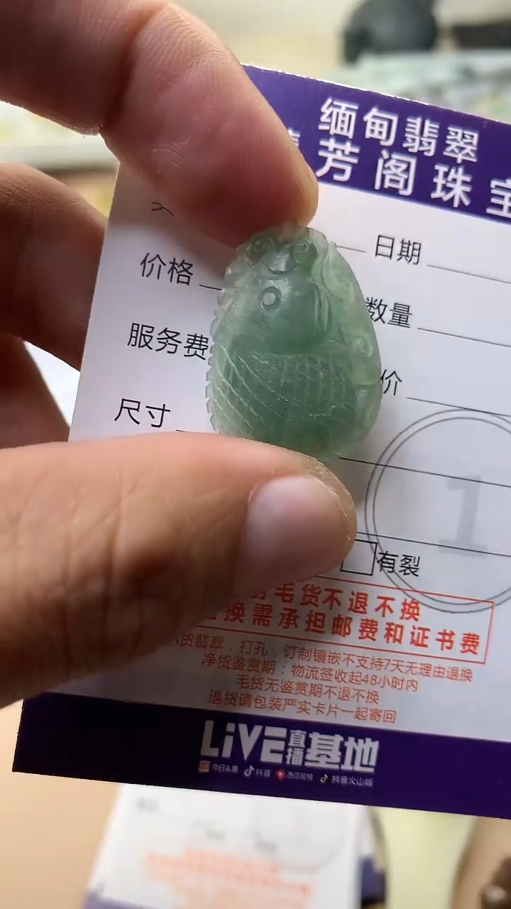 未镶嵌定制翡翠翡翠1