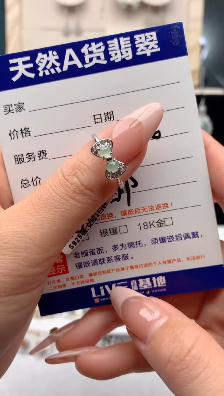 【闪购商品】翡翠戒指银S925镶嵌3号
