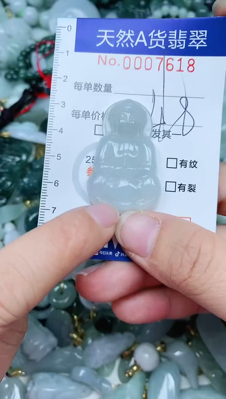 【闪购商品】翡翠吊坠(不含链)未镶嵌翡翠