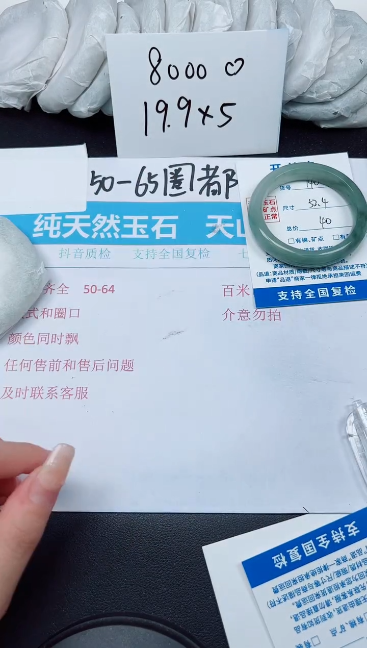 【闪购商品】石英质玉手镯未镶嵌G140-52.4