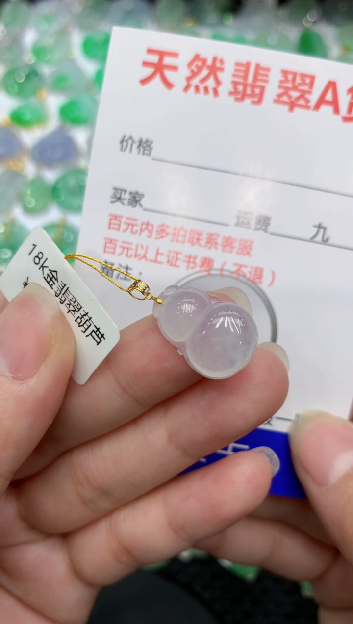 【闪购商品】翡翠颈饰18K金镶嵌111111111111