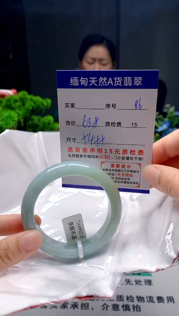 未镶嵌手镯翡翠66缅甸天然A货翡翠需包容瑕疵，介意慎拍