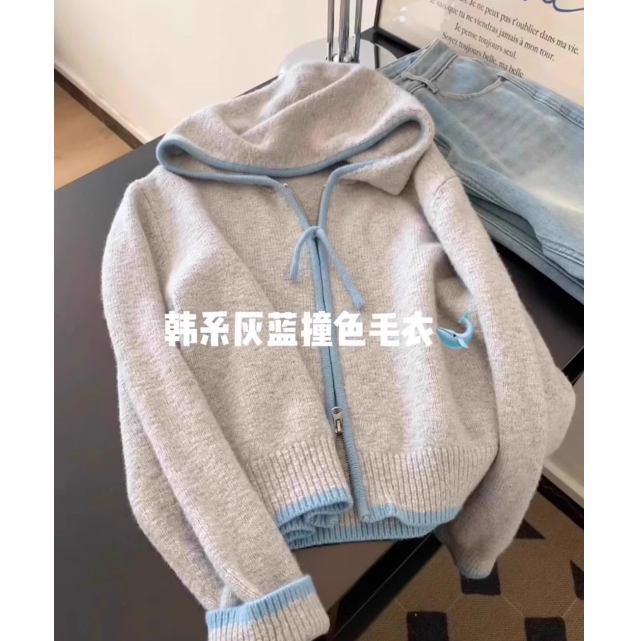 欧货连帽针织开衫女高级感2025秋冬新款撞色拉链休闲软糯毛衣上衣