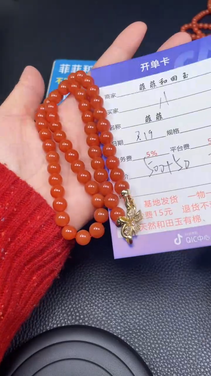 【闪购商品】南红玛瑙未镶嵌项链F18