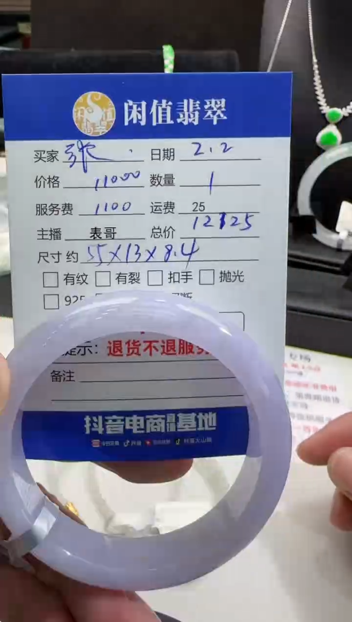 【闪购商品】翡翠手镯未镶嵌翡翠手镯