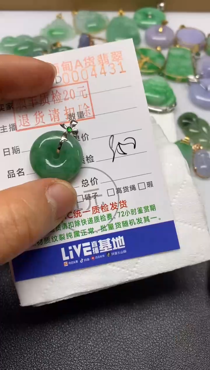 【闪购商品】翡翠吊坠(不含链)18K金镶嵌平安扣