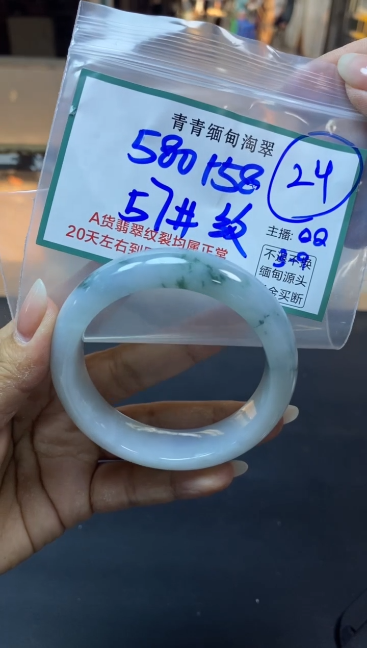 【闪购商品】定制翡翠未镶嵌24/手镯/