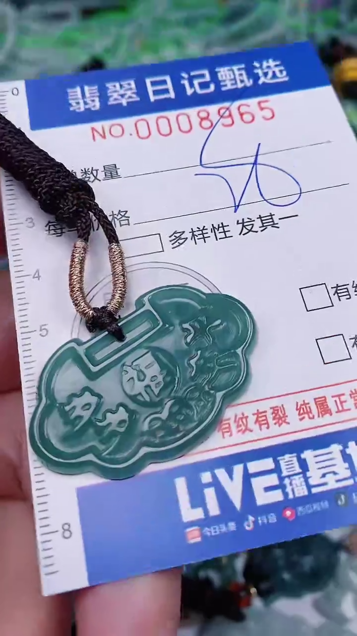 【闪购商品】翡翠颈饰未镶嵌00008965