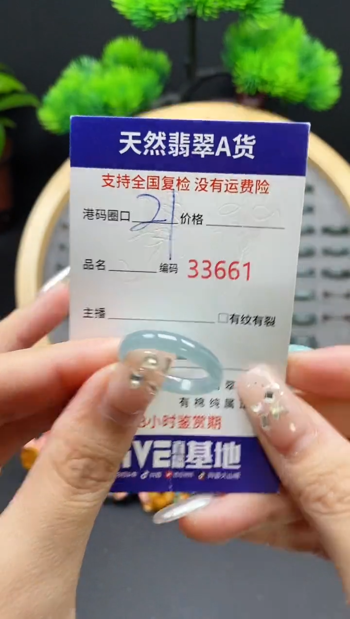 【闪购商品】翡翠戒指未镶嵌天然翡翠戒圈3661