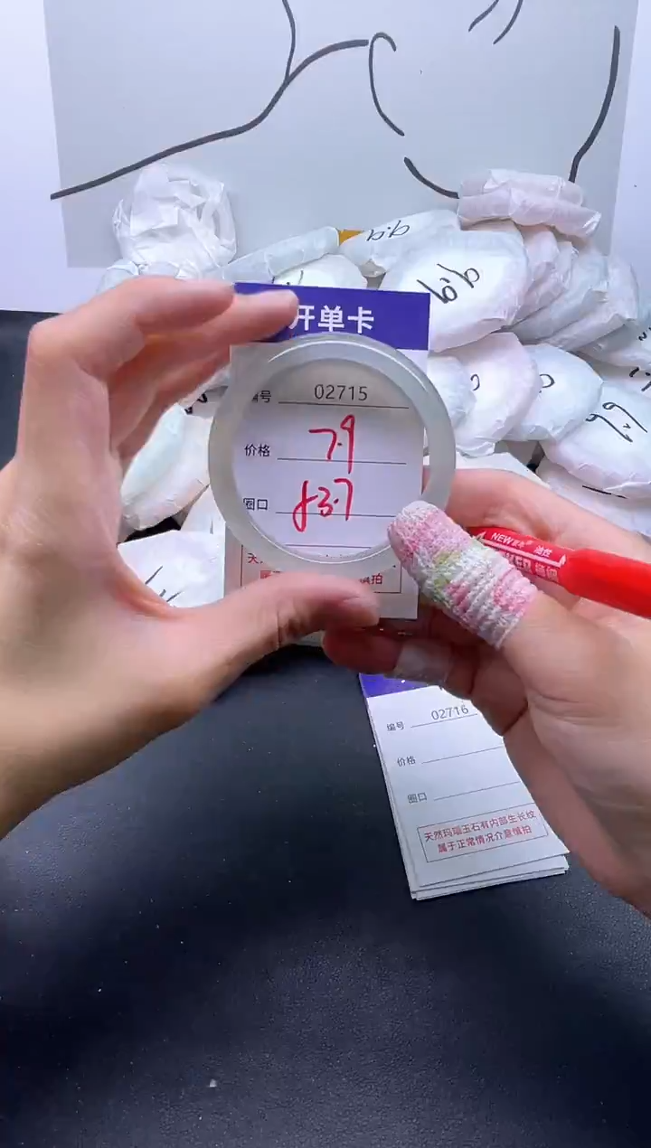 手镯玛瑙/玉髓未镶嵌2715